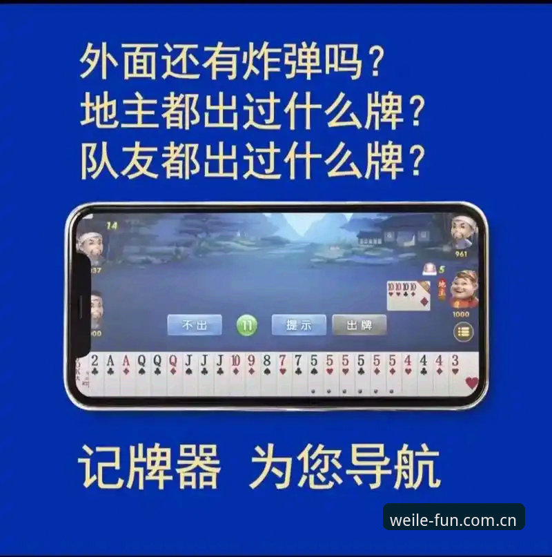 资深用户分享：在微乐游戏平台感知欧联杯决赛的震撼与深度体验