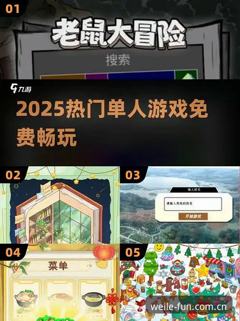微乐游戏平台欢乐时光详解：2025版全新体验与用户实测